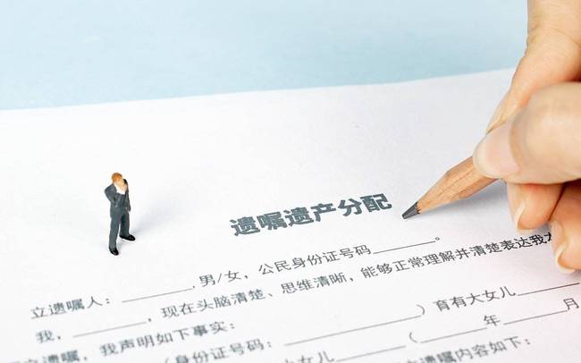 繼承律師咨詢/遺囑可以剝奪繼承權嗎？