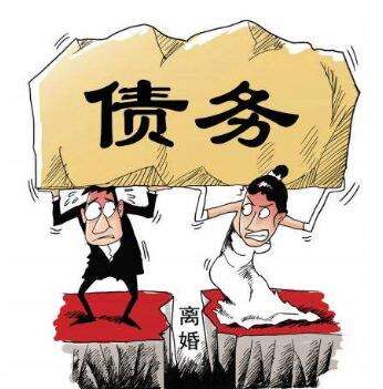 婚姻律師咨詢/訴訟離婚夫妻債權債務如何劃分？